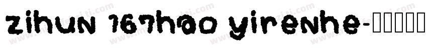 zihun 167hao yirenhe字体转换